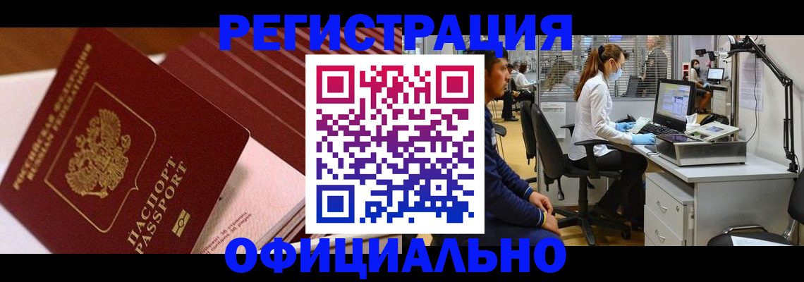 временная регистрация недорого в Шуе