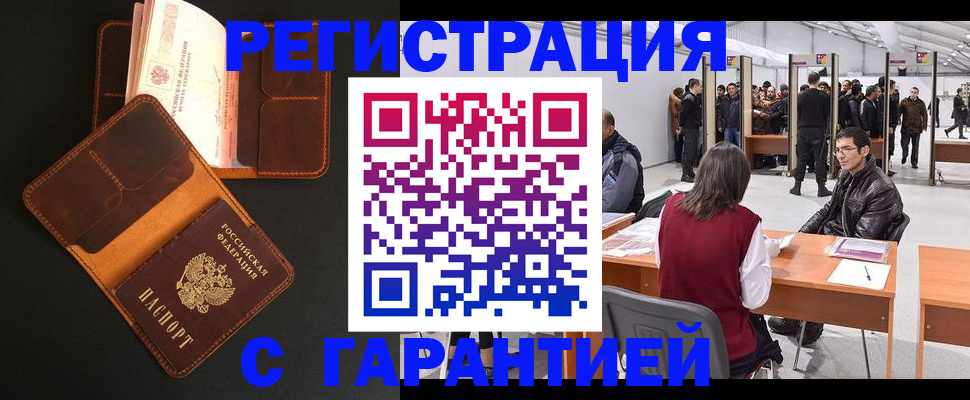 прописка в квартире в Шуе