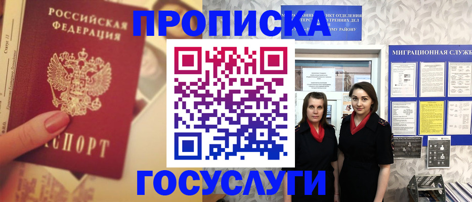 временная регистрация поиск в Шуе