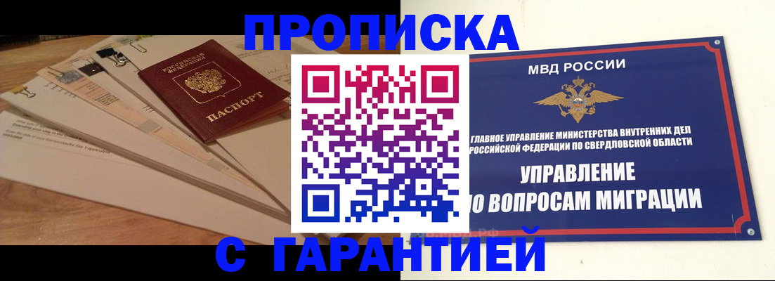 временная регистрация в Шуе