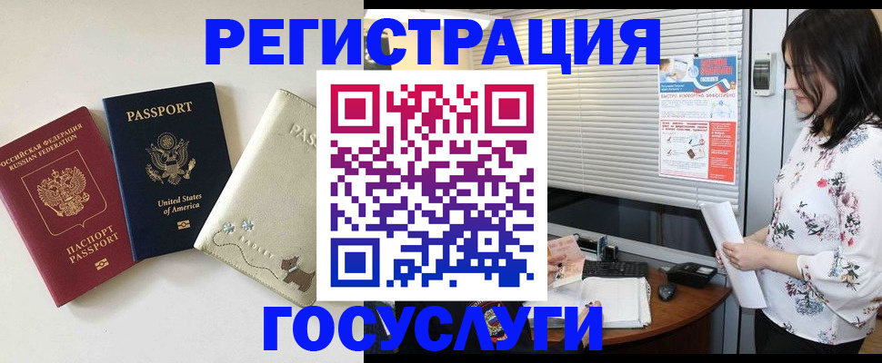 прописка паспорт в Шуе
