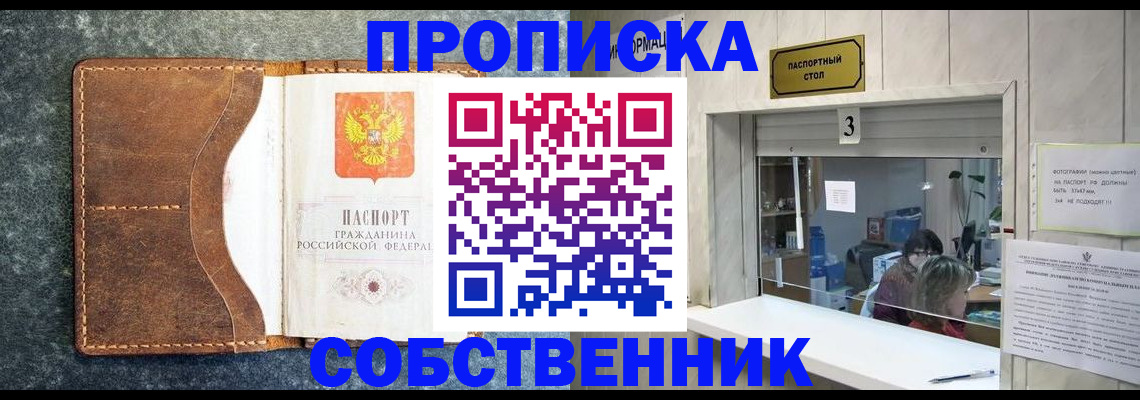 прописка паспорт в Шуе