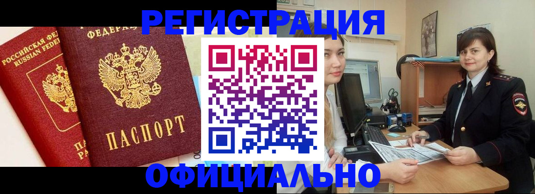 прописка в Шуе